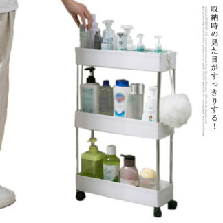 すき間収納ワゴン スリムトローリー 13cm 幅 ワゴン すき間 収納 すきま スリム 隙間 隙間ラック 収納ワゴン キャスター付き スリム収納 収納ラック キッチン隙間収納 洗面所 キッ