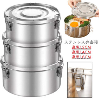 お弁当箱 漏れ防止 直径16CM 冷凍保存 直径14CM キムチ保存 ステンレス容器 おしゃれ 弁当箱 直径12CM ラウンド 丸型 密閉性 食品保存 ランチボックス フードコンテ 保存容器