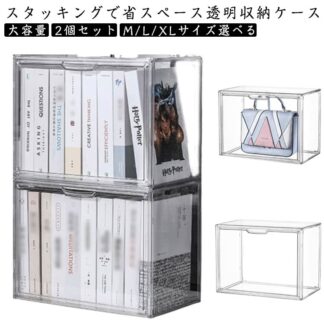 2個セット 収納ケース 透明 大容量 クリア 取り出しやすい 収納ボックス スニーカー スニーカーボックス 靴ケース ディスプレイ コレクション おもちゃ ぬいぐるみ コレクションケース