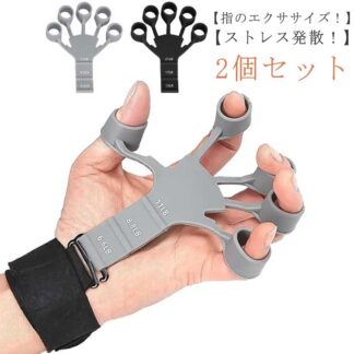 指 フィンガートレーナー リハビリ器具 指ラリー トレーニング 2個セット 握力トレーニング 筋トレ フィンガーパワー ハンドグリップ フィンガー 握力 エクササイザー ピア