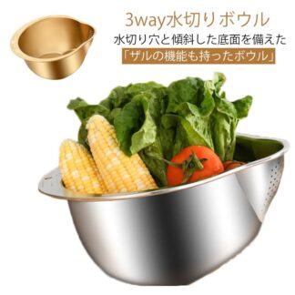 水切りボウル 3WAY ステンレス 米とぎ 水切り 野菜水切り 米研ぎ ラーメン うどん ソーメン キッチンツール パンチングボウル 調理道具 大容量 便利 パンチングザル