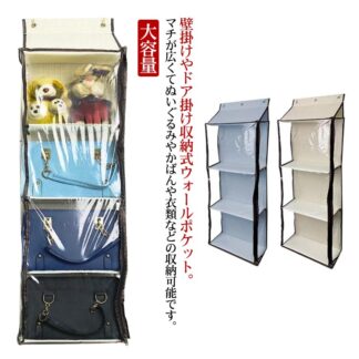 ぬいぐるみ 収納 ぬいぐるみウォールポケット コレクションケース 透明 3段 バッグ収納 カバン収納 吊り下げ 収納ケース 収納ボックス 大容量 壁掛け ディスプレイ 推し活 透明窓付き