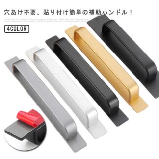 ドアハンドル 扉 取っ手 強力ドアハンドル 手すり 玄関 てすり ドアノブ 補助ハンドル 穴あけ不要 工事不要 引き戸 お風呂 浴室 スリム 頑丈 おしゃれ トイレ