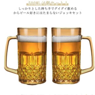 カップ マグカップ 6個セット 500ml 敬老の日 グラス 持ちやすい ビール コップ ビールジョッキ 父の日 取っ手付き ジョッキ 大容量 クリア ビアグラス ジョッキグラス 透明 ビアジョッキ