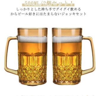 父の日 コップ 2個セット ジョッキ ギフト グラス 持ちやすい ビールジョッキ ビール 取っ手付き マグカップ 大容量 500ml ビアジョッキ ビアグラス ジョッキグラス クリア
