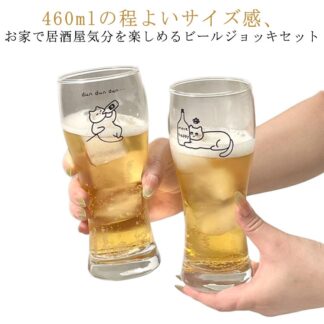 タンブラー おしゃれ セット ビールグラス 460ML 持ちやすい ガラス コップ 上品 ハイボール ビールジョッキ 猫柄 お酒 かわいい 誕生日 2個セット クリア ビアグラス レディース