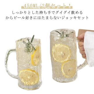 ビアグラス シンプル 2個セット 業務用 家庭用 ビアジョッキ 来客用 ハイボール クリア コップ 定番 誕生日 結婚祝い おしゃれ グラス 450ml 人気 ジョッキ ジョッ おすすめ