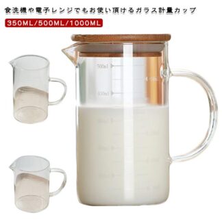 350ml フタ付き 目盛り付き 500ml 計量カップ 1L メジャーカップ 1000ml 製菓道具 竹蓋 注ぎやすい 調理用具 キッチンツール 電子レンジ対応 直火 取っ手付き