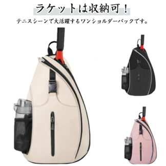丈夫 メンズ レディース テニスバッグ バドミントンバッグ 大容量 ジムバッグ ボディバッグ ラケットバッグ スポーツバッグ 軽量 男女兼用 おしゃれ ワンショルダーバッグ