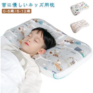 枕 ジュニア 子ども枕 快眠 マクラ 0-6歳 子供枕 ジュニア枕 まくら 子供まくら 子供 可愛い ジュニアまくら ピローキッズ枕 寝具 保育園 キッズ 安眠 おしゃれ かわいい 6 カバー