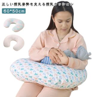 入院 マタニティ カバー洗える ベビーベッド 授乳クッション ベビー枕 出産祝い へたらない 吐き戻し防止クッション 出産準備品 カバー 抱き枕 妊婦 腰痛 60*50cm クッション