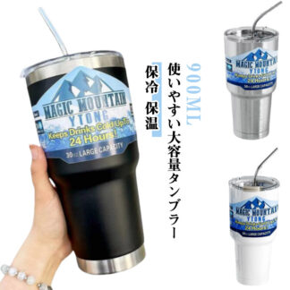 保温保冷 保温 保冷タンブラー コーヒーカップ 保冷 タンブラー ストロー付き 900ml 大容量 水筒 ストロー ステンレス ふた付き おしゃれ ストロー付き水筒 直飲み 直 マグボトル