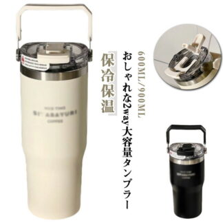 900ml 蓋付き ストロー付き 保冷タンブラー 600ml 保冷 保温 大容量 直飲み 2way 持ち運び こぼれない 持ち手付き タンブラー おしゃれ 水筒 大容 コーヒー