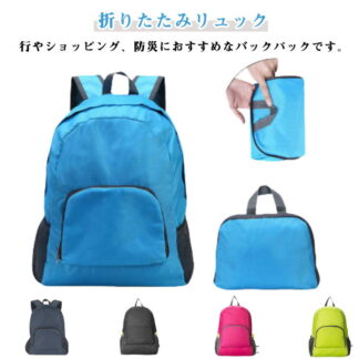 折りたたみリュック 旅行 2個セット リュック サブバッグ 丈夫 エコバッグ 折りたたみ 防災バッグ キャンプ 防水 小さめ ハイキング 軽量 メンズ レディース 防災リ トラベル