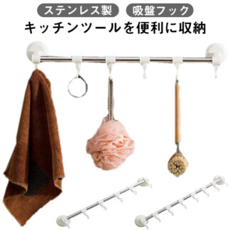 壁掛けフック 強力フック 吸盤フック ツール 8連ステンレス 防水 キッチン 強力吸盤 浴室用ラック 6連 タオルハンガー お風呂 吊り下げ 洗面所 洗濯機 キッチング タオルフック