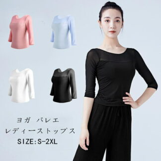 レディース トップス 長袖 Ｔシャツ バレエ 大人 普段着 お出かけ ヨガ ウエア ユニフォーム ボレロ 半袖 ウォームアップ 練習 ダンス ステージ衣装 おさらい会 スポーツ ヨガウェア 無地