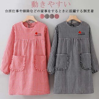 かっぽうぎ かっぽう着 割烹着 綿 かわいい 可愛い おしゃれ オシャレ エプロン レディース 大きいサイズ 袖付き長袖 ロング丈 家事 料理 カフェ ポケット付き チェック柄 母の 北欧風