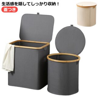 持ち手付き 洗濯かご 洗濯カゴ 洗濯籠 折りたたみ 防水 撥水 蓋付き 長方形 ランドリーバスケット 大容量 洗濯物入れ 袋 スリム 収納カゴ 軽量 おし 収納ボックス