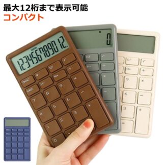デジタル文具 12桁 計算機 可愛い カフェ カラフル 電子計算機 卓上サイズ クリスマス ビジネス かわいい 電卓 業務実務 計算 薄型 持ち運び コンパクト おしゃれ 卓上電卓 事務用 飲食店