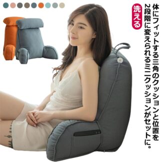 首 背もたれ クッション 三角 うつぶせ 枕 洗える フロアクッション 高反発 うつぶせ寝枕 まくら ごろ寝 クッションソファベッド 腰痛対策 体起すクッション 座椅子 足 背中クッション