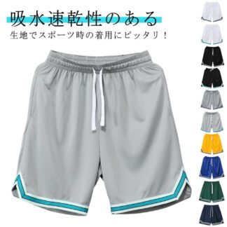 短パン ジム バスケパンツ メンズ バスパン ランニング ショートパンツ ハーフパンツ トレーニング バスケットボール パンツ スポーツ 下 ジャージ 筋トレ チームウェア 運動会 体育祭 メッシュ