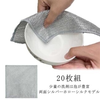 ワイヤー スポンジ 20枚組 キッチンスポンジ ソフト 傷つけない 長持ち キッチン 布巾 ふきん 臭くならない 台拭き 台ふき だいふきん マイクロファイバー キッチンクロス ぞうき