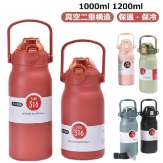 水筒 ステンレスボトル ストレートドリンク 1.0L 1.2L マット 保冷 スポーツドリンク ワンタッチ 直飲み 広口 スポーツ ステンレス ジャグ マグボトル 子ども 子 ボトル