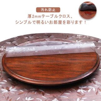 テーブルマット 食卓デスクマット 透明 厚2mm ビニール 防水 丸形 柄 つや消し 円形 おしゃれ PVC 撥水加工 デスクマット 撥油 耐熱 傷防止 テーブル保護シート ダイ 汚れ防止