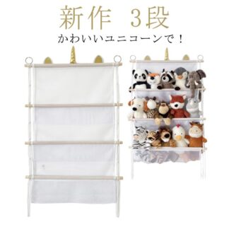 ぬいぐるみ 収納 ハンモック おもちゃ ウォールポケット クリア ぬいぐるみ透明 ぬいぐるみ収納 3段 壁掛け 子供部屋 ネット 棚 おしゃれ 整理 隙間収納