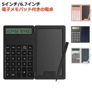 電子メモパッド付きポータブル電卓 電卓 電子メモ かわいい デジタルメモ ミニ コンパクト ミニ電卓 コンパクト電卓 ペン タッチペン 専用ペン付き 携帯 軽量シリコン シリコンテンキー 静