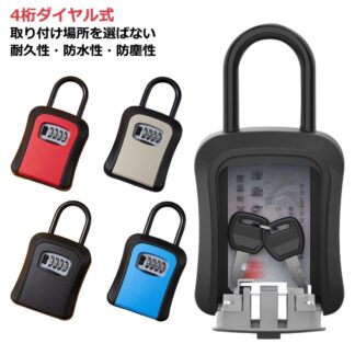 キーボックス 壁掛け おしゃれ 業務用 ワイヤー付き セキュリティキーボックス 鍵 収納ボックス ワイヤー式 屋外 防水 暗証番号 ダイヤル式 大容量 ロック 4桁