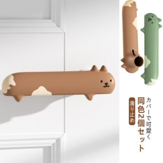 ドアノブカバー グリップクッション 2個 かわいい シリコン おしゃれ 柔軟 滑らない 子供 安全 レバーハンドル用 静電気防止 壁の傷つき防止 衝突防止 壁 防止 滑り止め 怪我防止 傷