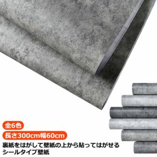 リメイクシート 壁紙 はがせる 防水 大理石 剥がせる 北欧 石目調 石 モルタル柄 のり付き 貼ってはがせる シール おしゃれ クロス シャビーシック コンクリート 張り替え