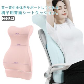 涼感 腰枕 腰クッション 接触冷感 クッション ハイバック 低反発クッション 椅子用クッション 首腰一体式 背もたれ デスク 大きめ 涼しい 鉄骨入り 高背クッション オフィス 姿 高さ調整