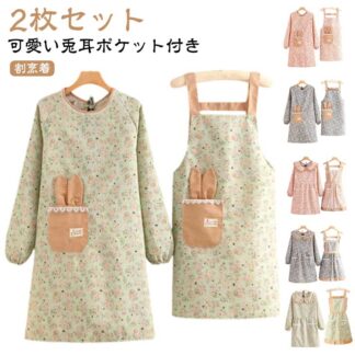 割烹着 おしゃれ かっぽう着 かわいい ロング 綿 可愛い 兎 うさぎ 韓国風 レディース スモック カフェエプロン 花柄 保育士 ギフト 母の日 プレゼント 家事 ブルー ピンク 学校