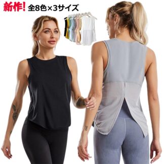 ヨガウェア トップス 体カバー 吸汗速乾 薄手 Tシャツ レディースフィットネス スポーツウエア タンクトップ ホットヨガ おしゃれ ピラティス ランニング スポーツウェア ダンス
