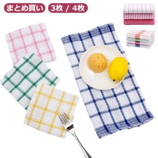 超吸水 キッチンクロス ワッフル 拭き跡が残らない 食器ふきあげクロス 3枚 4枚 食器拭き 布巾 キッチン 吸水クロス ふきん テーブルふきん 台ふきん 吸水 ワッフル生地 食器拭きクロス おし