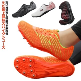 スパイク 女の子 陸上競技 陸上 スパイクシューズ トレーニングシューズ 短距離走 シューズ 軽量 男の子 キッズ ジュニア 部活 ローカット レースアップ 新入生 通気性