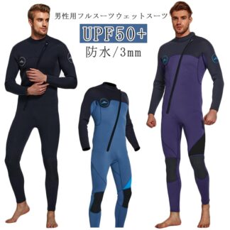 ウェットスーツ 男性 サーフィン 防水 ダイビング ストレッチ メンズ UPF50+ フロントジップ マリンスポーツ シュノーケリング 長袖