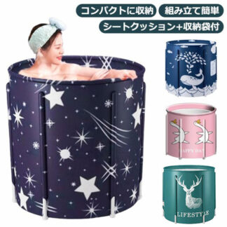 家庭用 浴槽 ポータブルバスタブ 65cm×70cm 収納袋付 大人 風呂バケッツ 保温性 簡易風呂 簡易 風呂 桶 子供 水遊び 組立不要 設置簡単 コンパクト バスタブ 持ち運び便利 折りたたみ