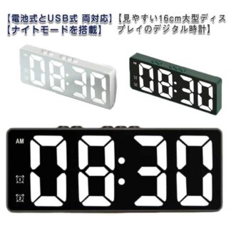 時計 アラーム付き 置き時計 卓上 おしゃれ 光る デジタル時計 デジタル LED USB 置時計 温度 日付 電池式 ライト 目覚まし インテリア デジタルクロック 黒 シンプル 薄型