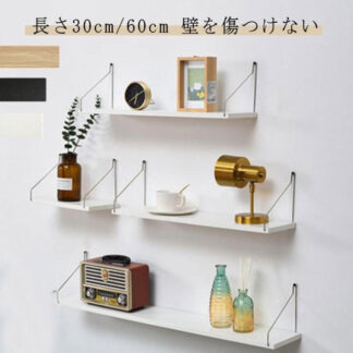 壁を傷つけない ウォールシェルフ 賃貸 取り付け お洒落 壁掛け棚 飾り棚 壁 簡単 おしゃれ 北欧 ウォールラック シェルフ 取付 壁掛け 棚 賃貸OK 石膏ボード 木製 簡単取り付け