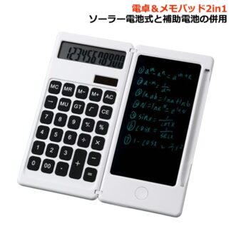 電卓付き電子メモパッド 12桁 電子メモ ソーラー電池 電子メモパッド 電卓 電子メモ帳 デジタルメモ タッチペン付き 一台3役 手書きメモ デジタルペーパー デジタ おしゃれ