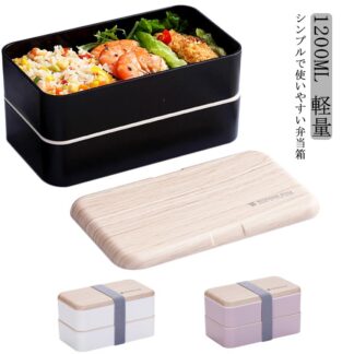 2段 可愛い レンジ対応 弁当箱 おしゃれ ランチボックス アンシオ 大人 女子 コンパクト ベルト付き 仕切り オフィス 弁当 女性 洗いやすい シンプル 箸 スプー 食洗機対応