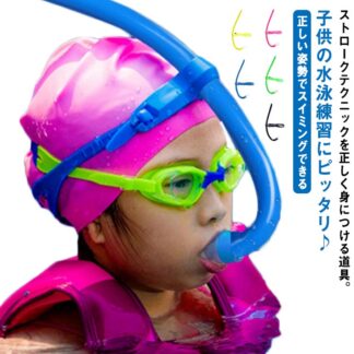 シュノーケリング レッド 呼吸 トレーニング 子供 呼吸器 スイミング 換気 スイマーズシュノーケル マウスピース 大人用 競泳向き 水中呼吸 ブラック シュノーケル プール ダークブルー スノ