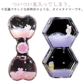 インテリア オイルピクチャー オイルタイマー オイル 時計 水 桜 花 オイル時計 可愛い 置物 液体オイル オイル砂時計 油滴 タイマー ドロップモーション オイ 液体