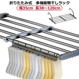 ベランダ物干し 屋外 窓枠 物干しラック 伸縮可能 引っ掛け ベランダハンガー S M L 洗濯物干し 折りたたみ 壁掛け 洗濯ハンガー タオルハンガー バスタオルハンガー ステンレス