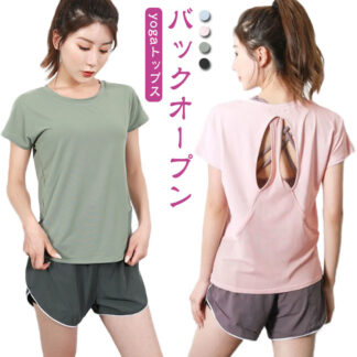ヨガウェア トップス ヨガ ロング丈 バックオープン 背中見せ tシャツ 半袖 メッシュ 通気性 伸縮性 バックスタイル ピラティス スポーツ ウェア レディース ジム ストレ フィットネス