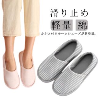 スリッポン 産前産後 ルームシューズ 軽量 滑り止め 室内履き スリッパ かかと付き 入院 介護 出産準備 洗える 入院スリッパ かかとあり レディース