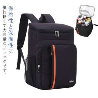 買い物 保冷 クーラーバッグ 保冷バッグ リュックサック 旅行 アウトドア エコバッグ 保温 保冷リュック レジャー 撥水 多機能 カバン 防水